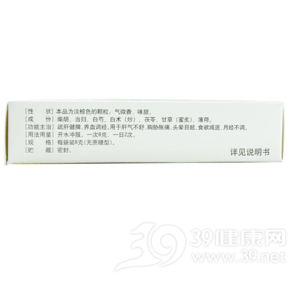 逍遥颗粒(勃然)