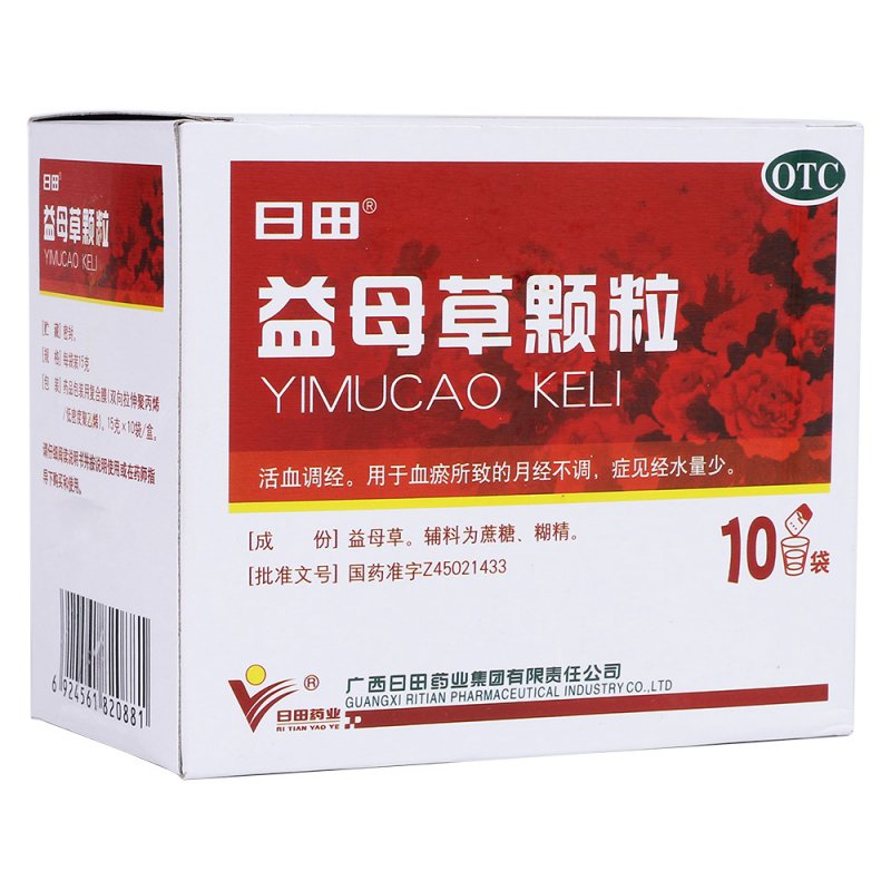 益母草颗粒(日田)说明书|用法用量|注意事项