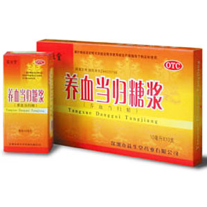 养血当归糖浆(益生堂)说明书|用法用量|注意事项