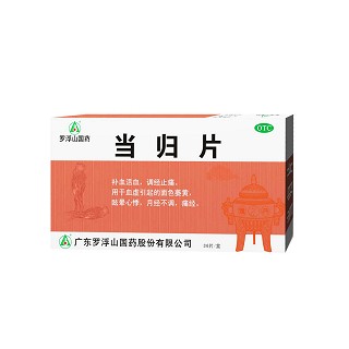 当归片(罗浮山国药)说明书|用法用量|注意事项