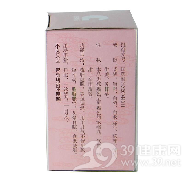 逍遥丸(浓缩丸)(逍遥丸)