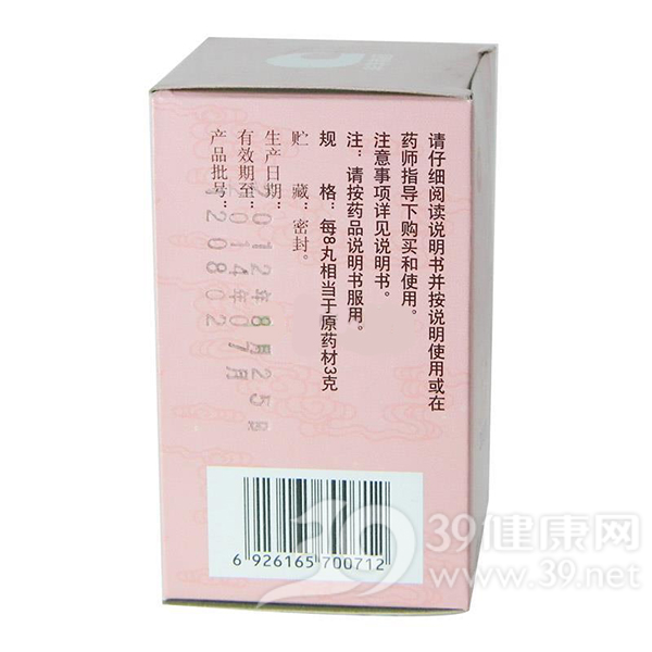 逍遥丸(浓缩丸)(逍遥丸)