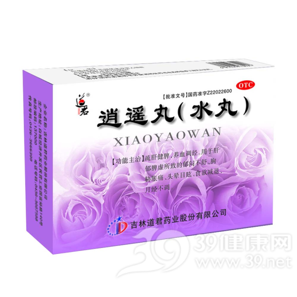 逍遥丸(水丸)(逍遥丸水丸(道君)说明书|用法用量|注意事项