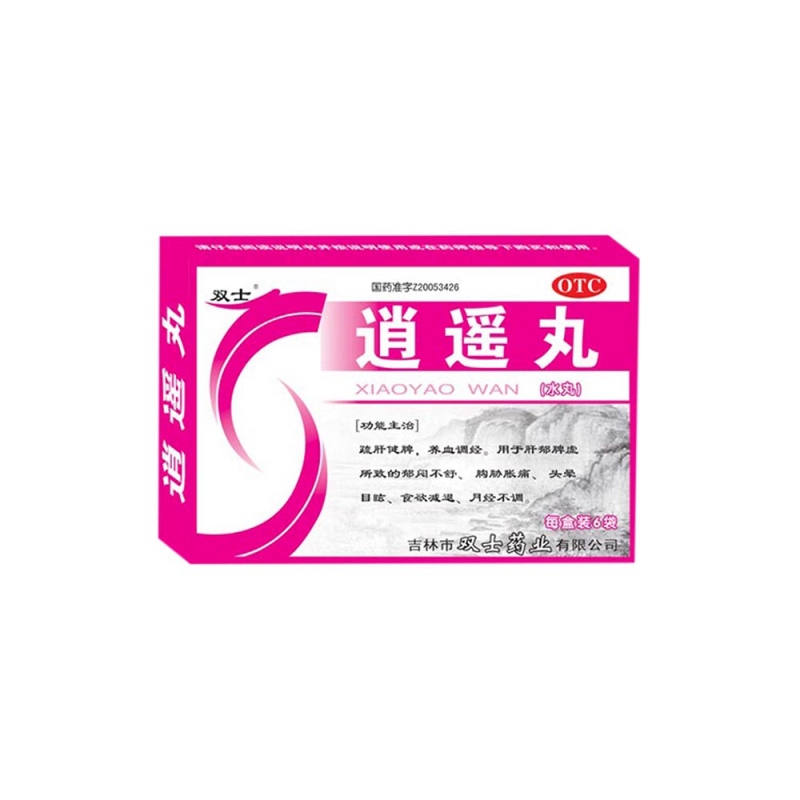 逍遥丸(双士)说明书|用法用量|注意事项