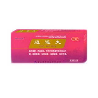 逍遥丸(水丸)(逍遥丸)说明书|用法用量|注意事项