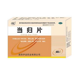 当归片说明书|用法用量|注意事项