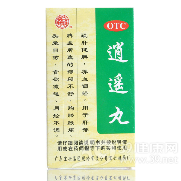 逍遥丸(宏兴)说明书|用法用量|注意事项