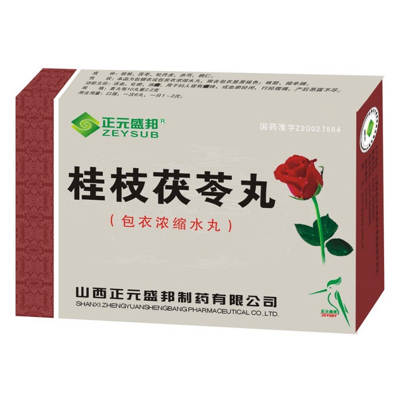 桂枝茯苓丸(正元盛邦)说明书|用法用量|注意事项