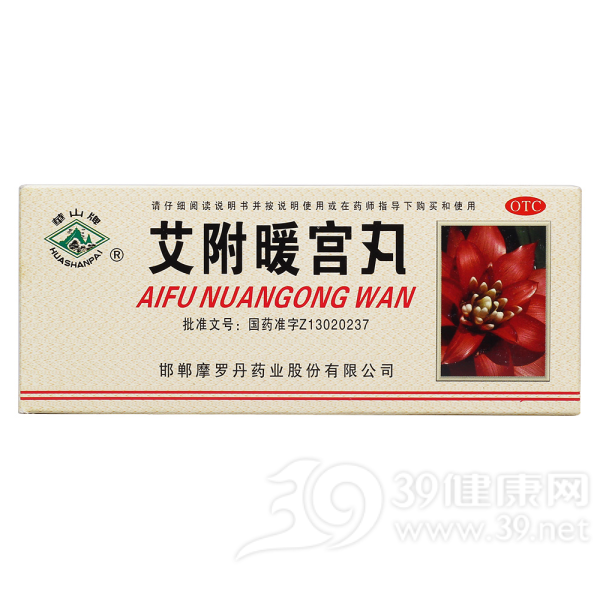 艾附暖宫丸说明书|用法用量|注意事项