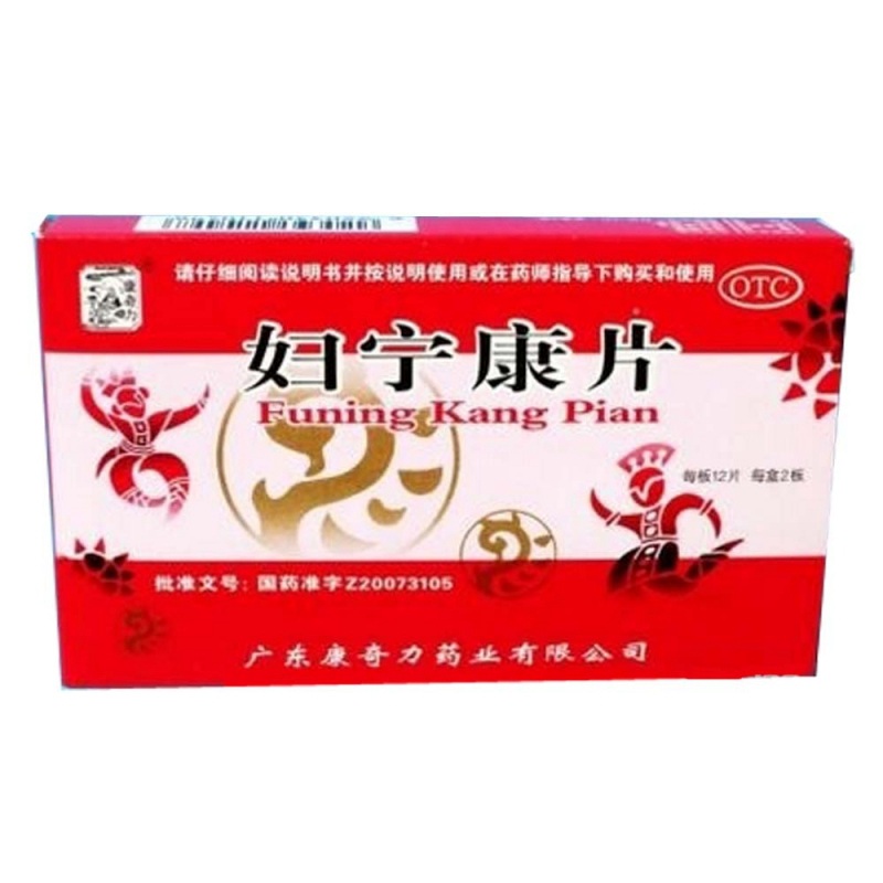 妇宁康片说明书|用法用量|注意事项