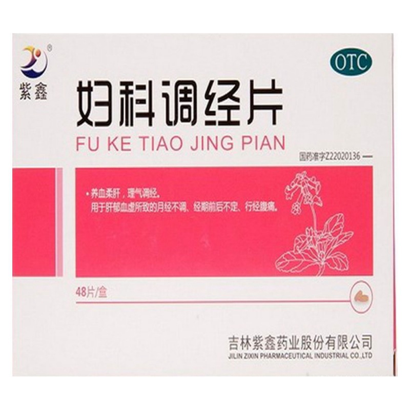 妇科调经片说明书|用法用量|注意事项