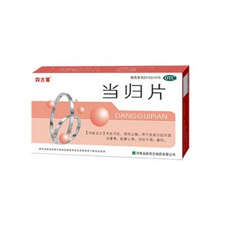 当归片说明书|用法用量|注意事项