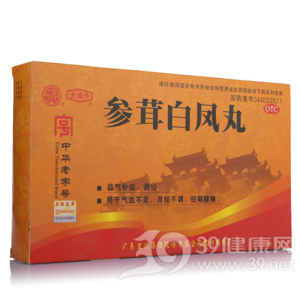 参茸白凤丸说明书|用法用量|注意事项