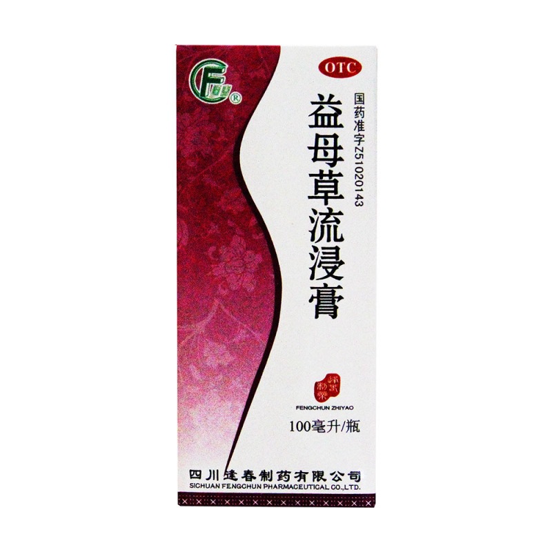 益母草流浸膏说明书|用法用量|注意事项