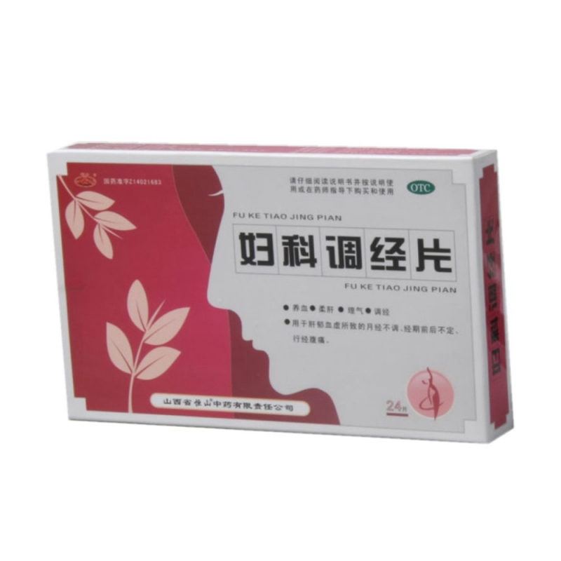 妇科调经片说明书|用法用量|注意事项