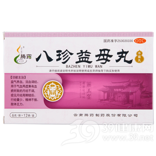 八珍益母丸说明书|用法用量|注意事项