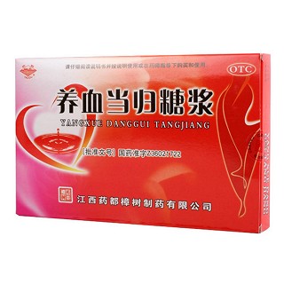 养血当归糖浆说明书|用法用量|注意事项