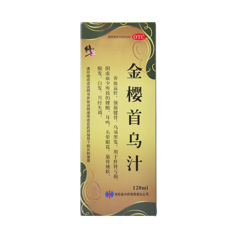 金樱首乌汁说明书|用法用量|注意事项