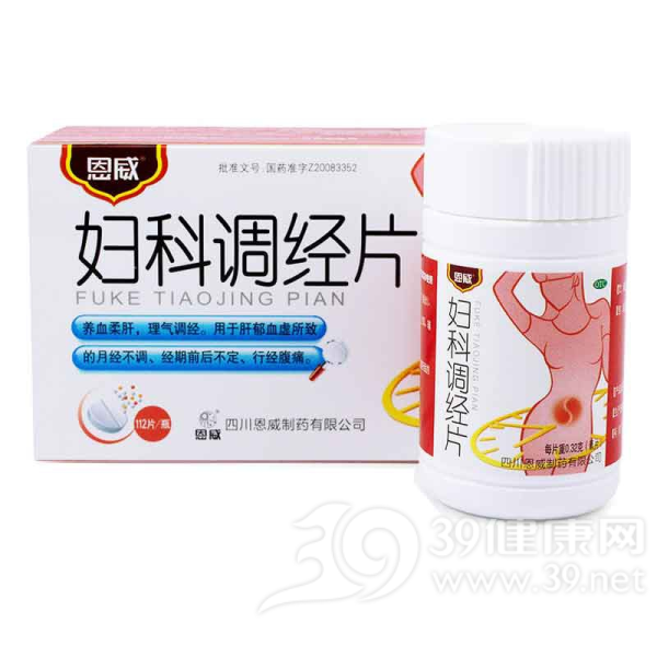 妇科调经片说明书|用法用量|注意事项