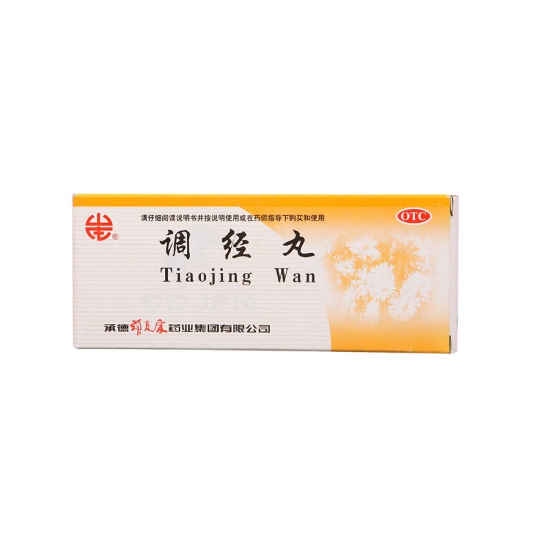 调经丸说明书|用法用量|注意事项