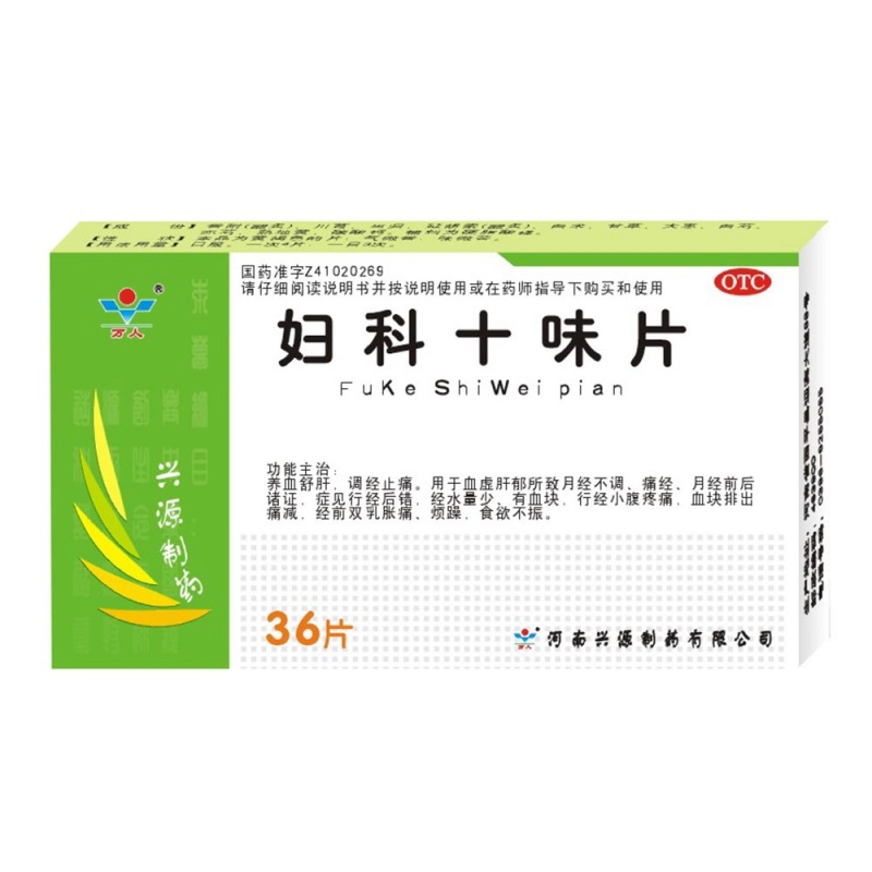 妇科十味片说明书|用法用量|注意事项