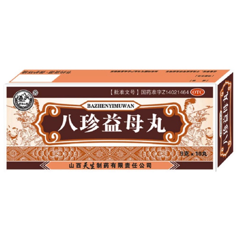 八珍益母丸说明书|用法用量|注意事项