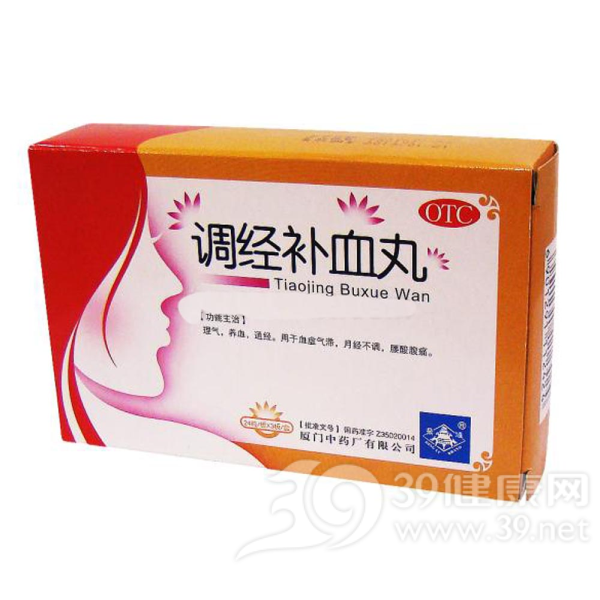 调经补血丸说明书|用法用量|注意事项