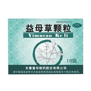 益母草颗粒说明书|用法用量|注意事项