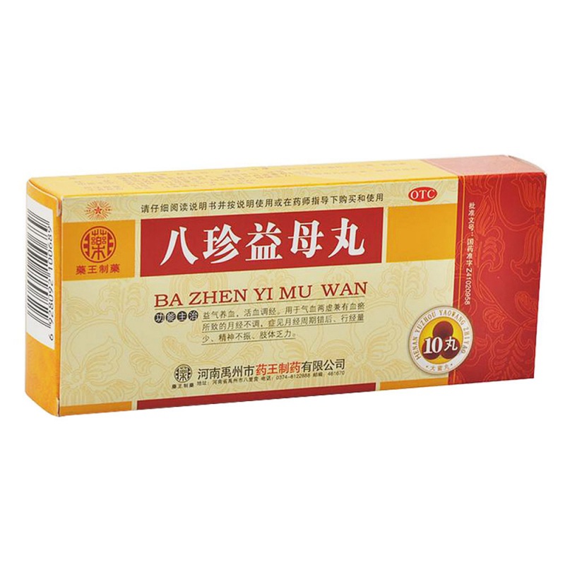 八珍益母丸说明书|用法用量|注意事项