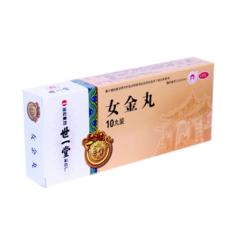 女金丸说明书|用法用量|注意事项