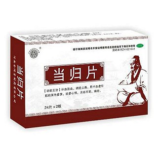 当归片说明书|用法用量|注意事项