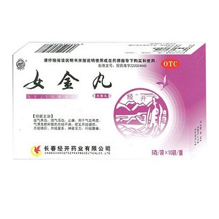 女金丸说明书|用法用量|注意事项