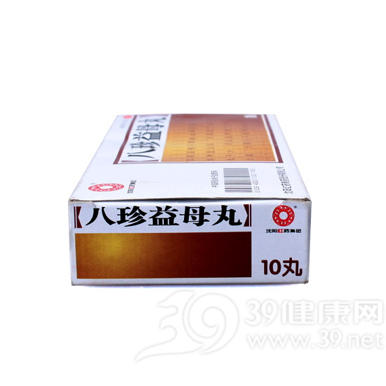 八珍益母丸