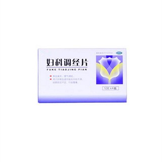 妇科调经片说明书|用法用量|注意事项