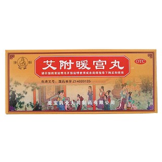 艾附暖宫丸说明书|用法用量|注意事项