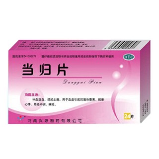 当归片说明书|用法用量|注意事项