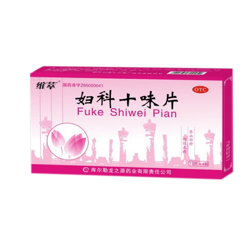 妇科十味片说明书|用法用量|注意事项