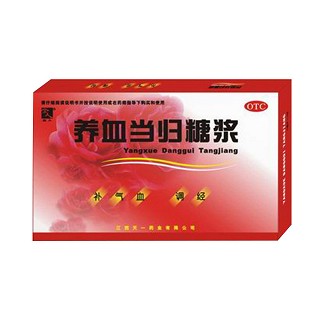 养血当归糖浆说明书|用法用量|注意事项