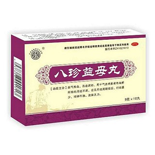 八珍益母丸说明书|用法用量|注意事项