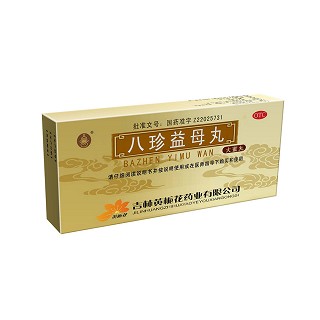 八珍益母丸说明书|用法用量|注意事项