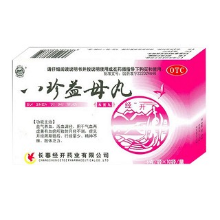 八珍益母丸说明书|用法用量|注意事项