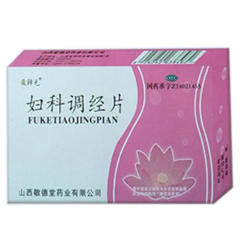 妇科调经片说明书|用法用量|注意事项