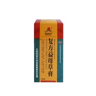 复方益母草膏说明书|用法用量|注意事项