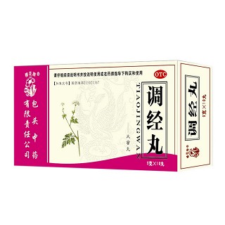 调经丸说明书|用法用量|注意事项