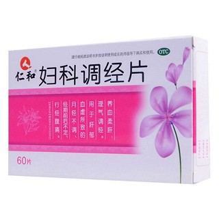 妇科调经片说明书|用法用量|注意事项