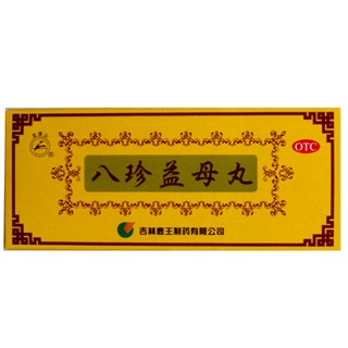 八珍益母丸说明书|用法用量|注意事项