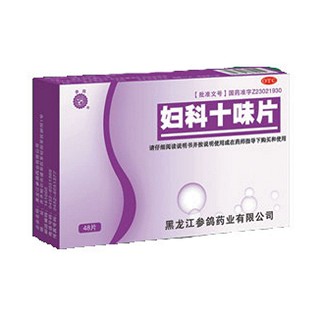 妇科十味片说明书|用法用量|注意事项