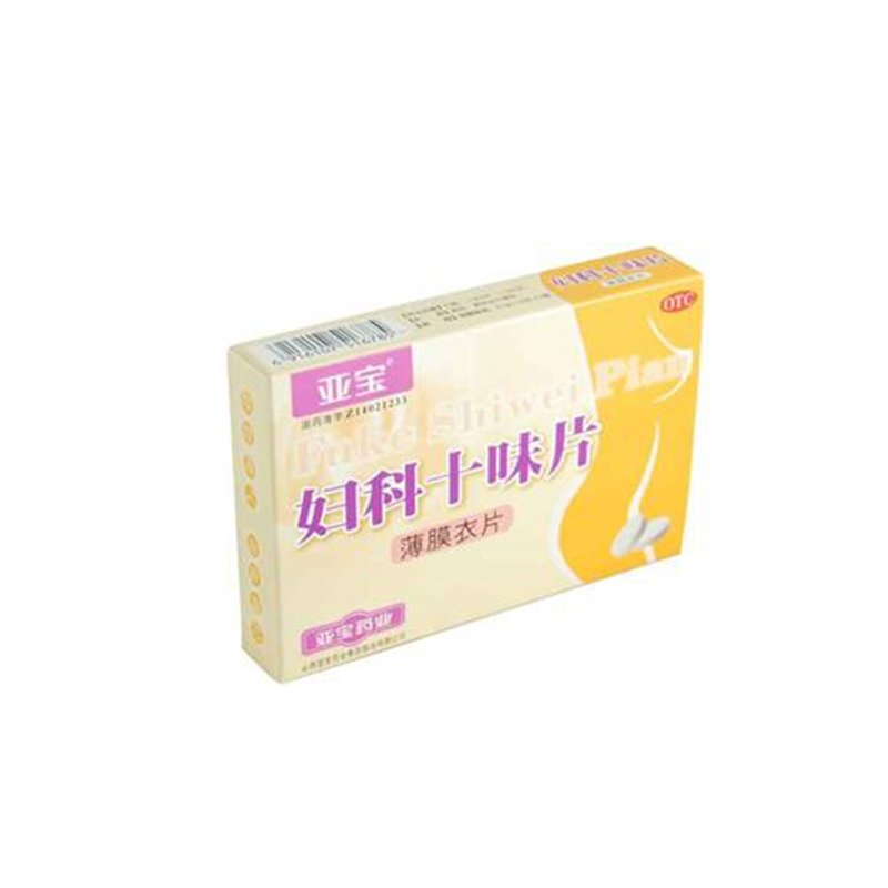 妇科十味片说明书|用法用量|注意事项