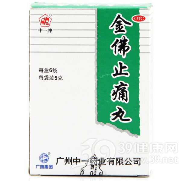 金佛止痛丸(中一牌)说明书|用法用量|注意事项