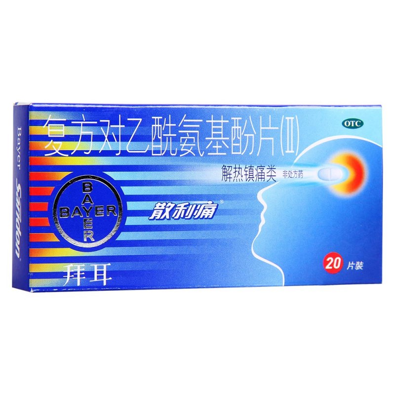 复方对乙酰氨基酚片(散利痛)说明书|用法用量|注意事项